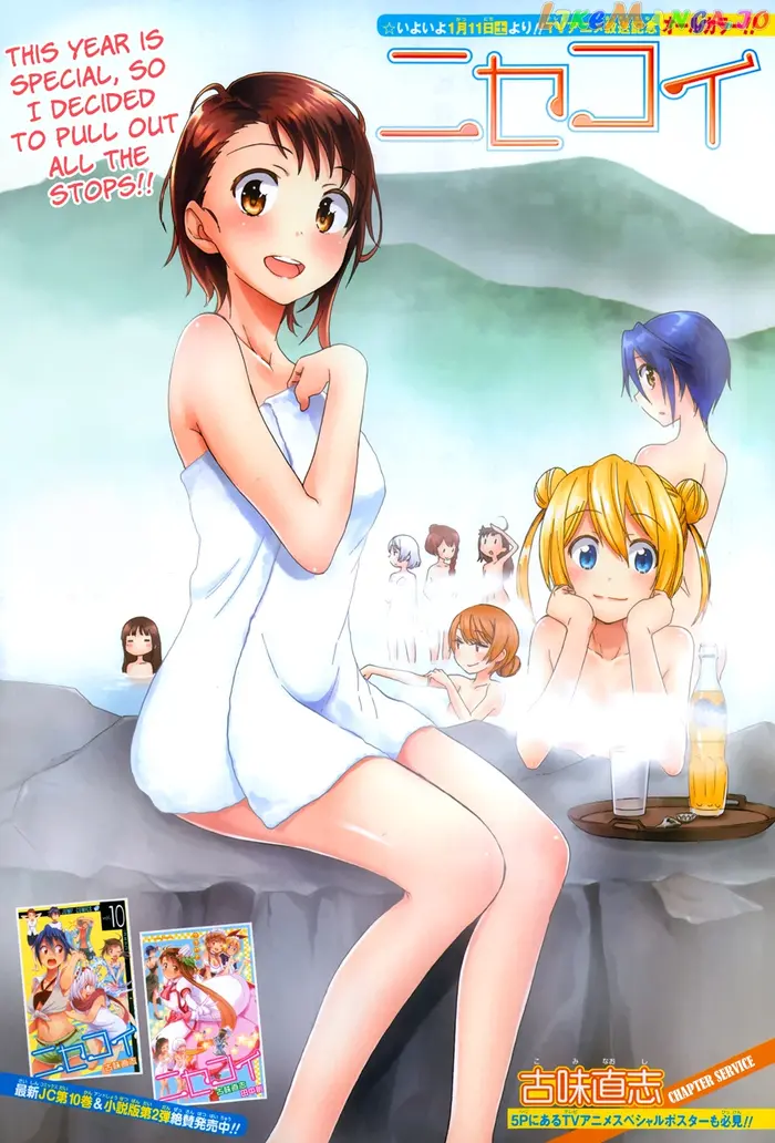 Nisekoi Chapter 105.5 image 04_optimized